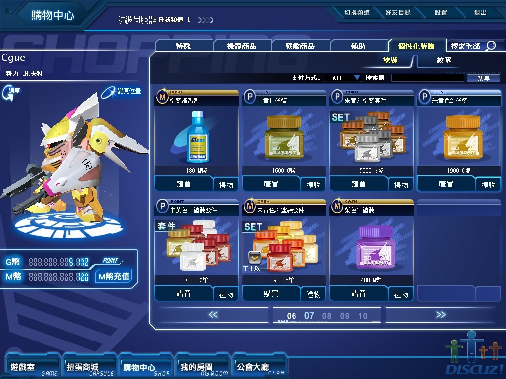 GOnlineScreenShot_20100221_192803.jpg
