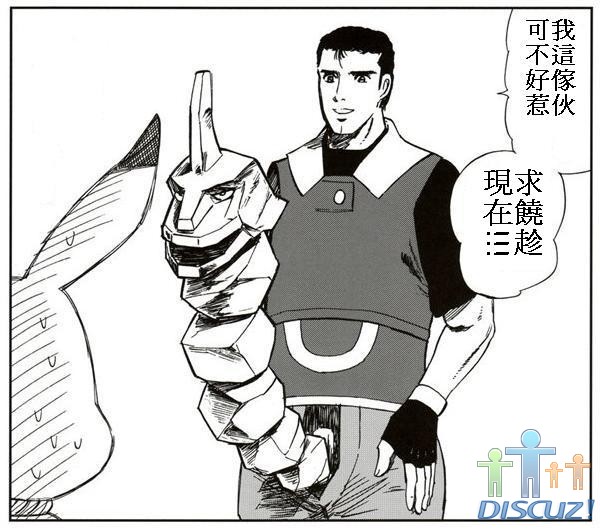 我這傢伙不好惹.jpg