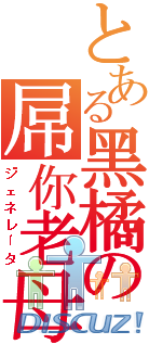黑橘.png