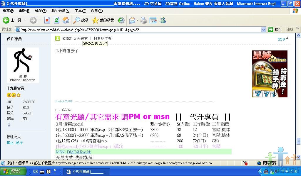 代升專員2.JPG