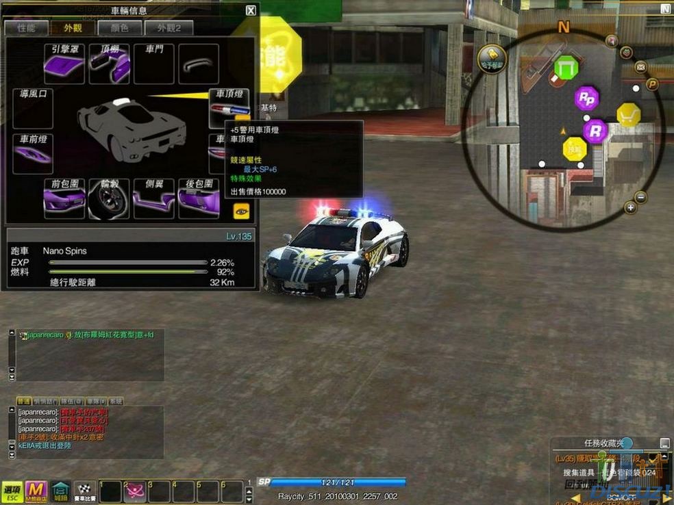 +5警燈(著的)