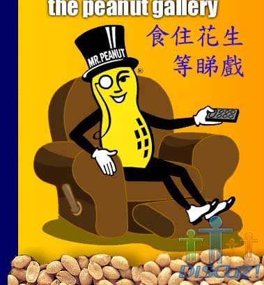 Eatpeanutorip1.jpg