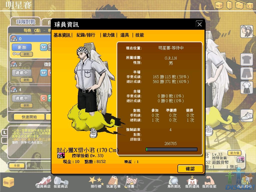 破壞證據.JPG