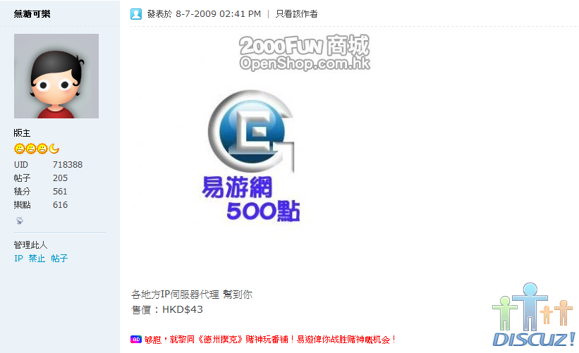 易遊網500點.png