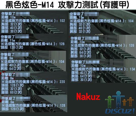 m14攻(有甲).JPG