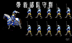 帶兵