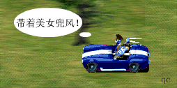 在人