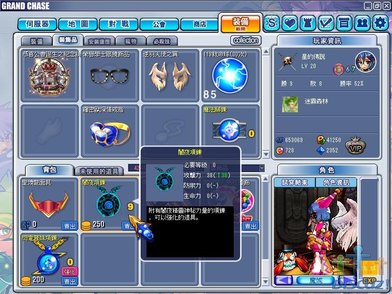 GrandChase20100408_165350.JPG