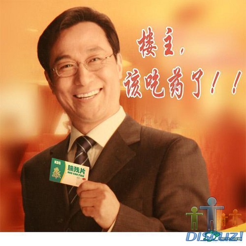 樓主該吃藥了.jpg