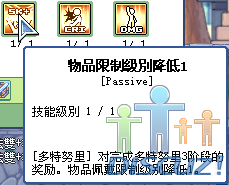 第三關獎勵.png