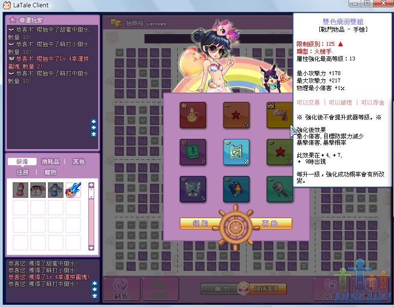 雙色槍.jpg
