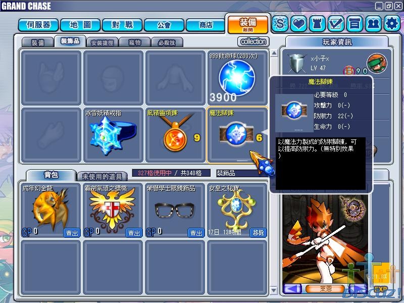GrandChase20100422_081314.JPG