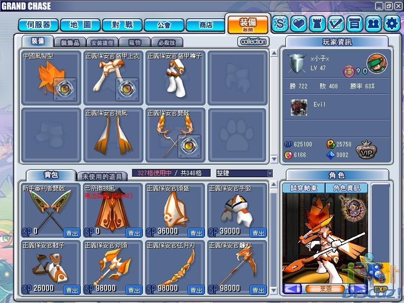 GrandChase20100422_081312.JPG