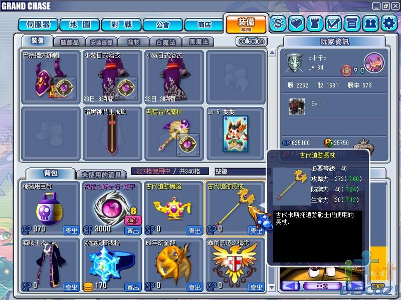 GrandChase20100422_081248.JPG