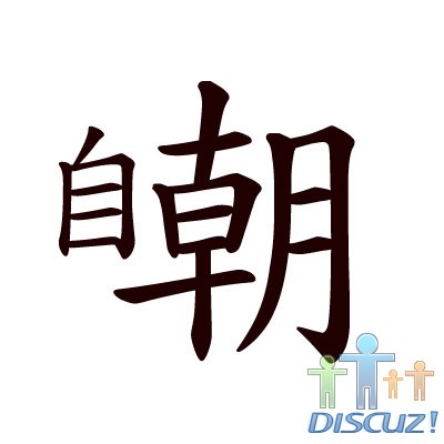 自嘲.jpg