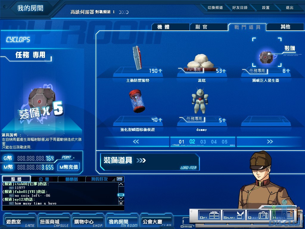 GOnlineScreenShot_20100424_130901.jpg