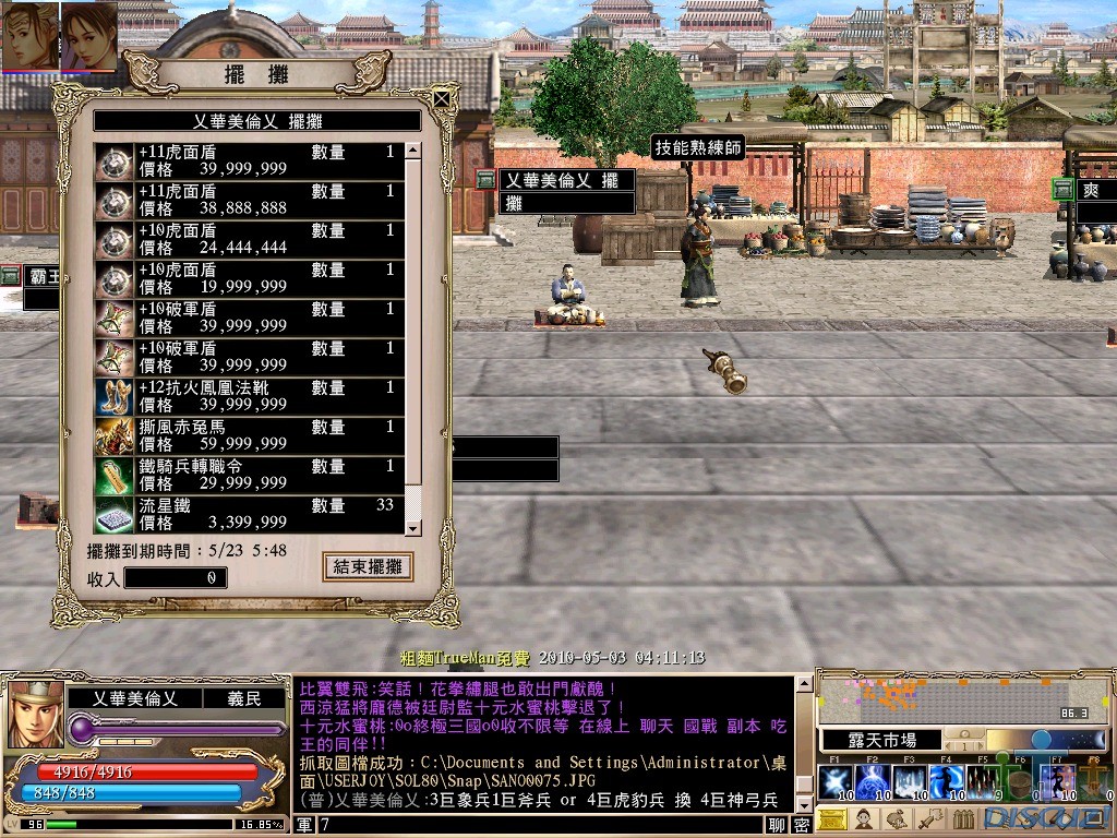 SANO0075.JPG