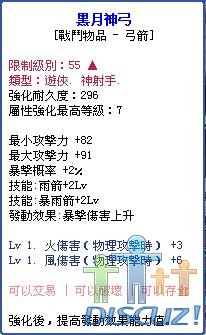 雙屬黑月.jpg