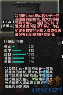 傷害值.jpg