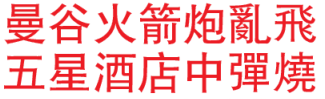 QQ截圖未命名.png