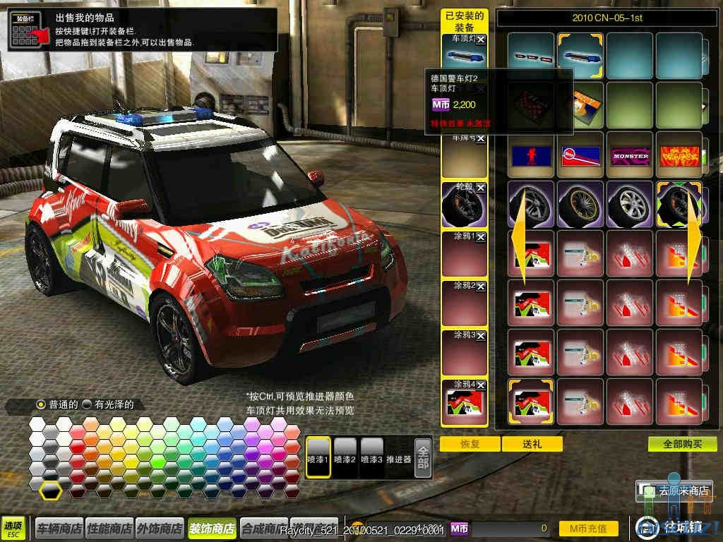 Raycity_521aaa.jpg
