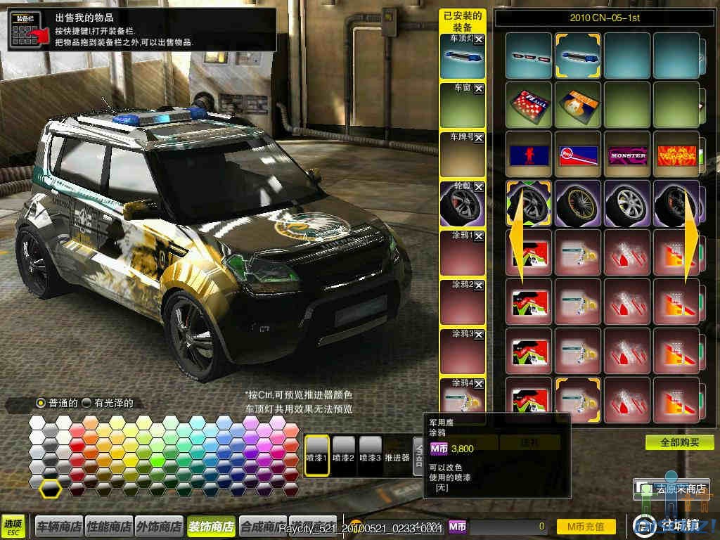 Raycity_521bbbbb.jpg