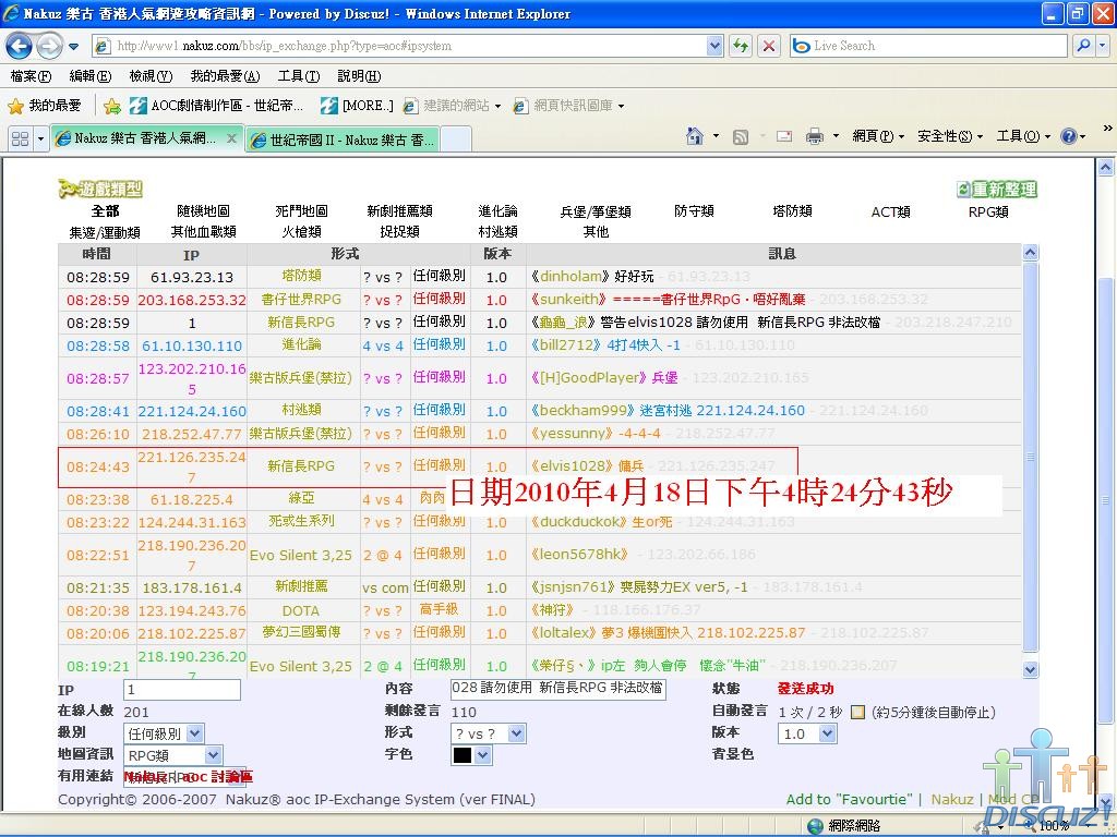拉非法改檔.JPG