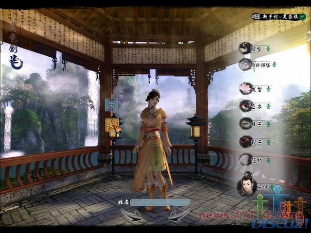 新角色女