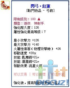 閃弓.紅蓮.jpg