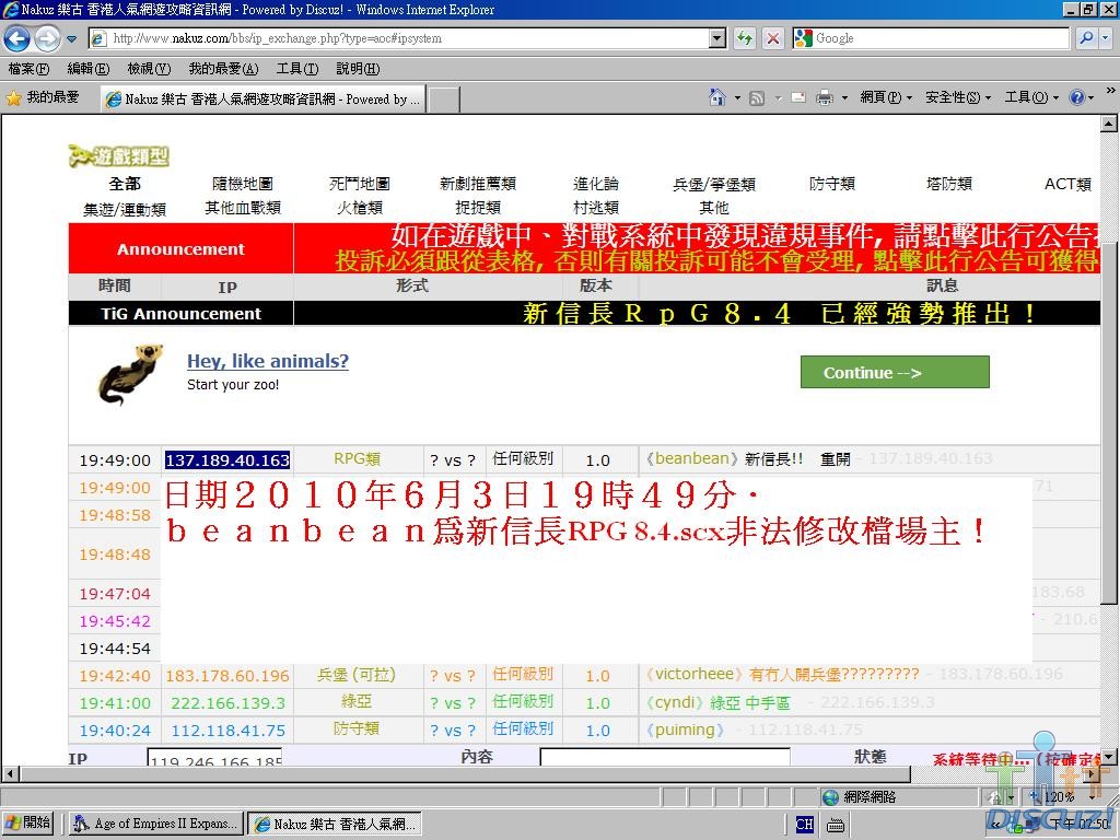 開改檔人.JPG