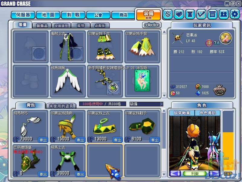 GrandChase20100603_141224.JPG