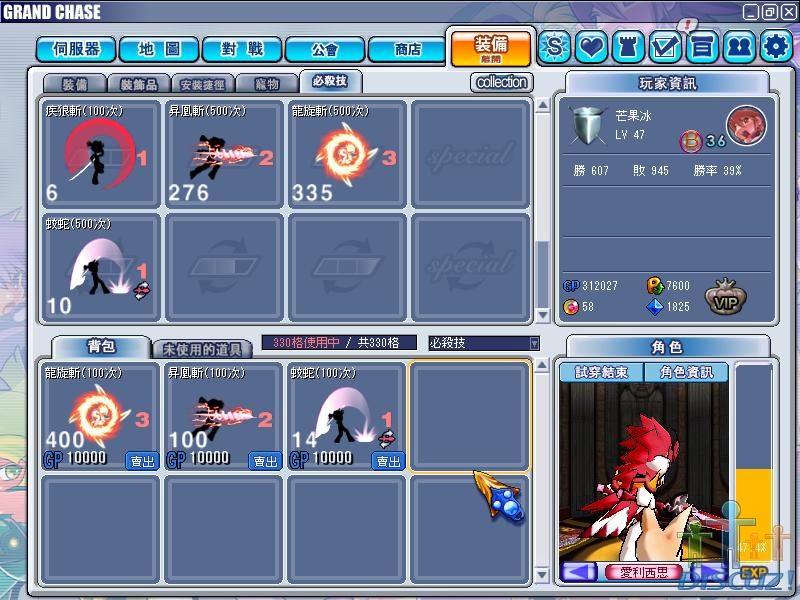 GrandChase20100603_141337.JPG