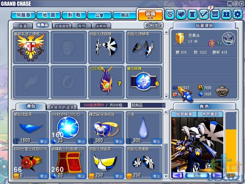 GrandChase20100603_141240.JPG