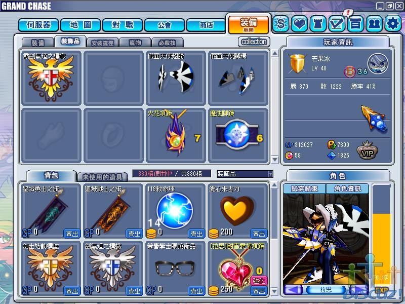GrandChase20100603_141237.JPG