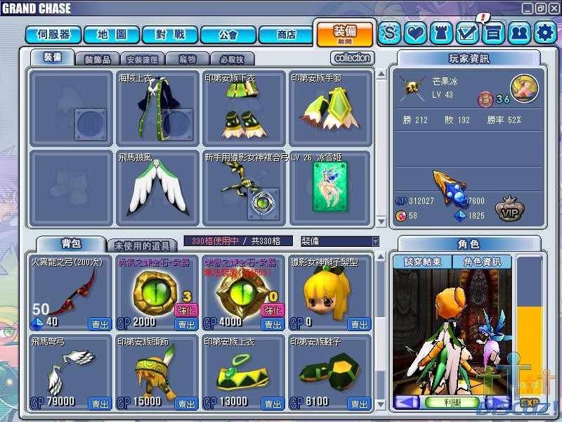 GrandChase20100603_141222.JPG