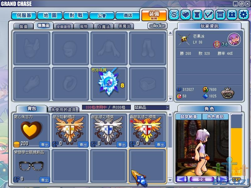 GrandChase20100603_141231.JPG