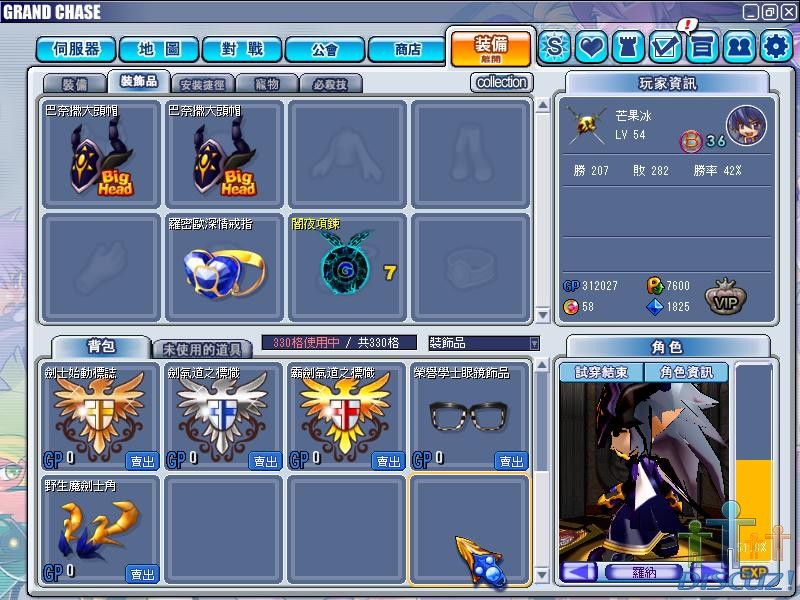 GrandChase20100603_141325.JPG