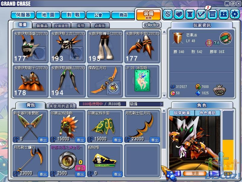 GrandChase20100603_141259.JPG