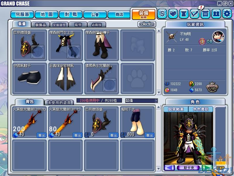 GrandChase20100603_141443.JPG
