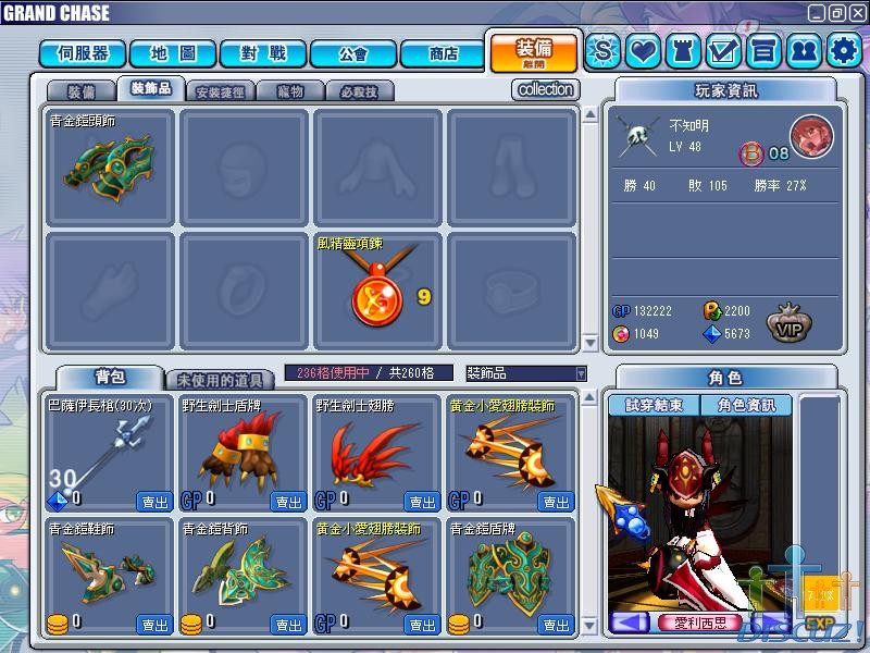 GrandChase20100603_141420.JPG