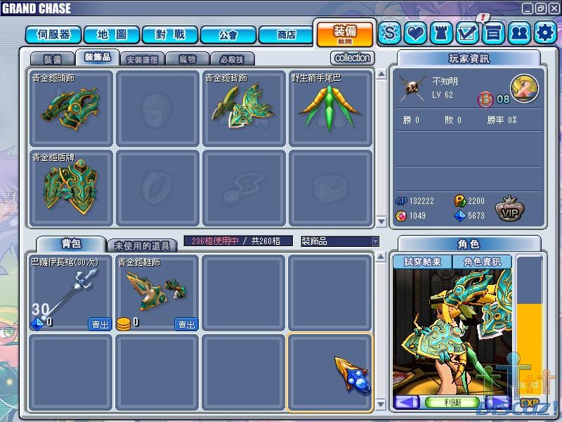 GrandChase20100603_141423.JPG