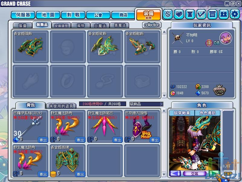 GrandChase20100603_141425.JPG