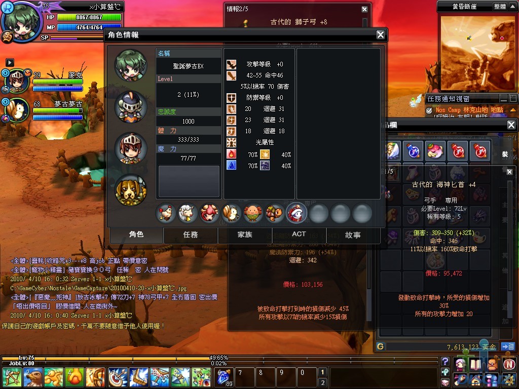 20100410-21-×小算盤℃.jpg