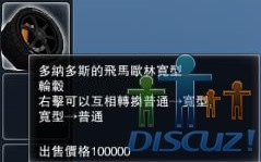 多納多斯的飛馬歐林寬型.jpg