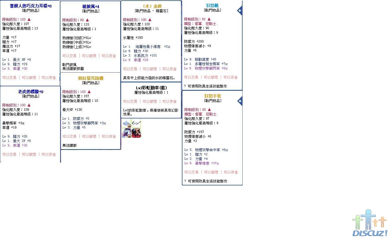 壞東西.裝.JPG