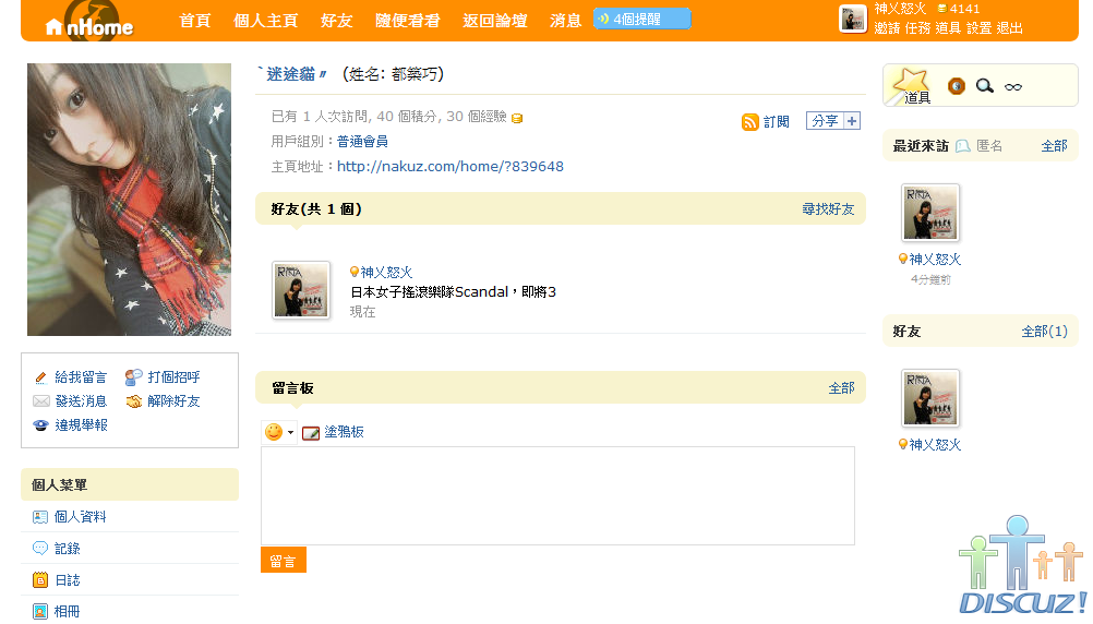 小鈴的好友.png
