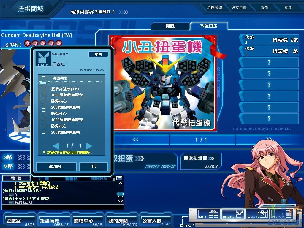 GOnlineScreenShot_20100624_211557.jpg