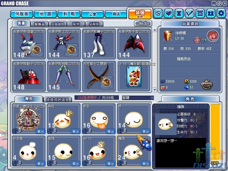 GrandChase20100625_193107.JPG