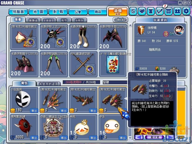 GrandChase20100625_193705.JPG