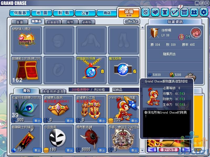 GrandChase20100625_193115.JPG